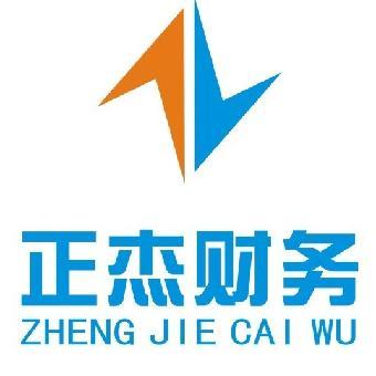 武漢市鑫正杰財務(wù)團(tuán)隊(duì)代理中小企業(yè)稅務(wù)服務(wù)