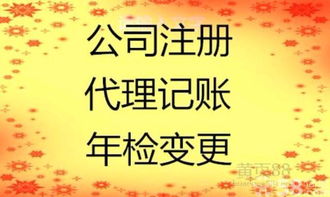 企業(yè)變更股東股權(quán),香港公司注冊(cè),代理記賬 稅務(wù)疑難辦理