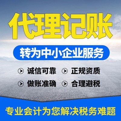 武漢代理記賬公司:代理記賬與財務(wù)外包有何具體區(qū)別?