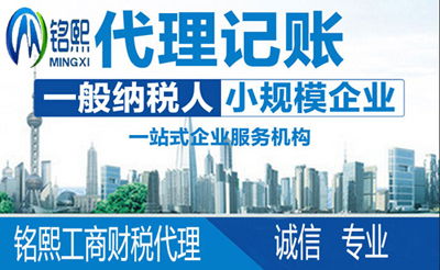 代理記賬適合哪些企業