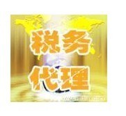武漢專業代理記賬報稅，高效專業服務助力企業發展