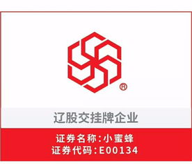 專業(yè)財(cái)稅服務(wù)新選擇 沈陽小蜜蜂會(huì)計(jì)全方位助力企業(yè)成長