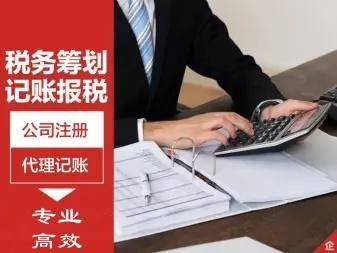 武漢代理記賬與稅務(wù)代理 企業(yè)高效運營的得力助手